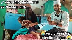 injection video baby crying cartoon | injection videos funny crying | funny video injection on hip