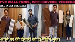 Cheapest PVC Panels, WPC Louvers , UV Market Sheet, Stone Veneer Sheets Interior In Delhi |