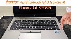 How to Fingerprint setup Hp Elitebook 840 G5 G6 | Fingerprint setup HP Laptop very easy
