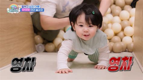 The Return of Superman (2026)｜Episode 611｜Korean Variety | Viu