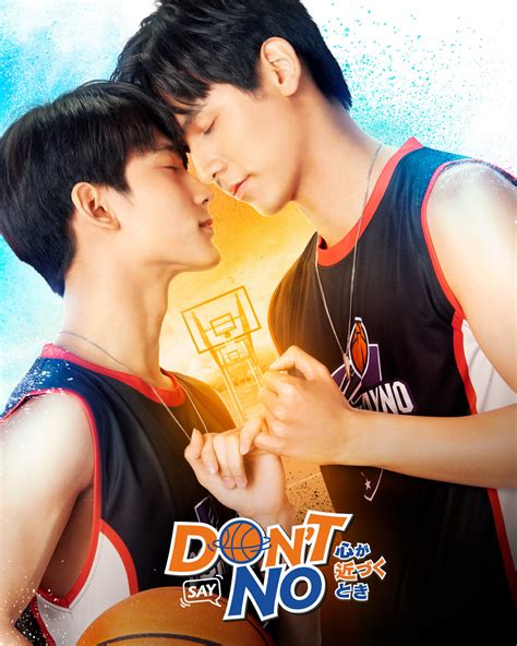 タイBLドラマ「Don’t Say No -心が近づくとき-」がRakuten TVで独占配信 | タイランドハイパーリンクス：Thai ...