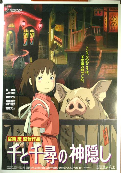 SPIRITED AWAY, Original Hayao Miyazaki Japanese B2 Movie Theater Poster ...