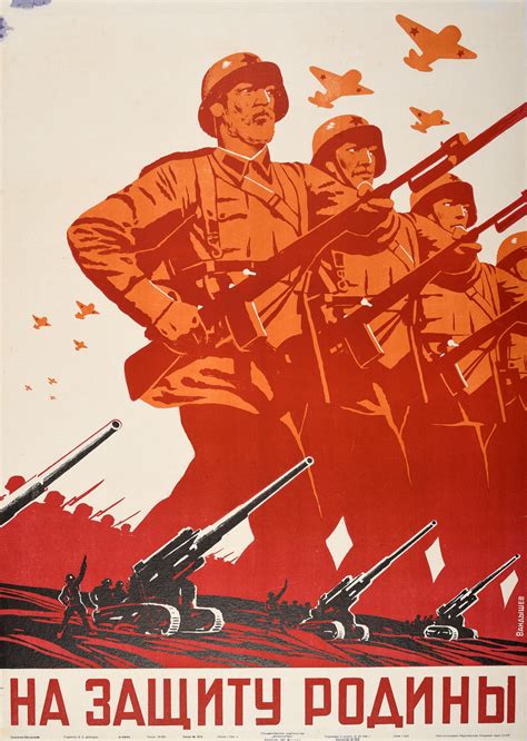 Unknown - Original Vintage Soviet WWII Propaganda Poster Defence Of The ...