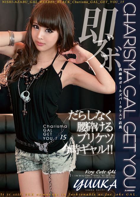 Japan Adult Movies Idols: 美乳、美尻、白虎!楓ゆうか下馬