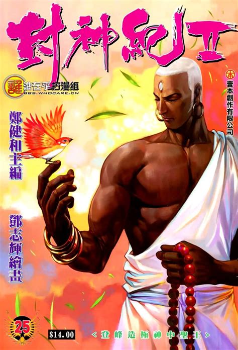 Feng Shen Ji II Capitulo 25 - manhwa-espanol.com