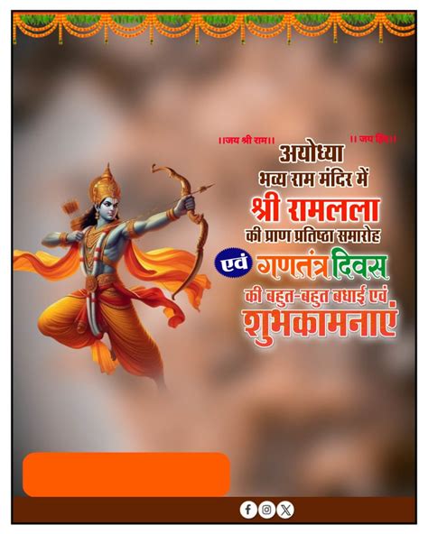 🔥 Shree Ram Cb Editing Background Free