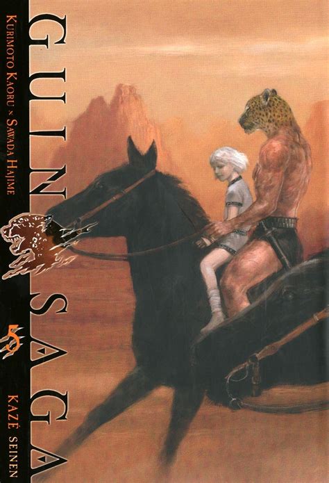 Guin Saga, Tome 5 (Guin Saga, #5) by Kaoru Kurimoto | Goodreads