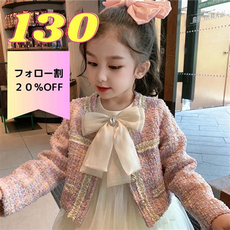 【20%OFF♡】130 フォーマル キッズ セットアップ ワンピース リボン - メルカリ