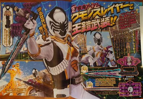 Ohsama Sentai King-Ohger 6th Ranger- Spider Kumonos- Fully Revealed ...