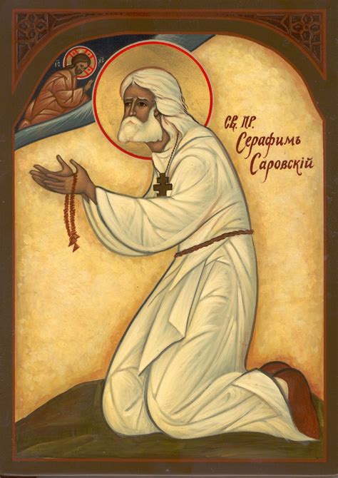 ST. SERAPHIM OF SAROV: ON THE ACQUISITION OF THE HOLY SPIRIT ...