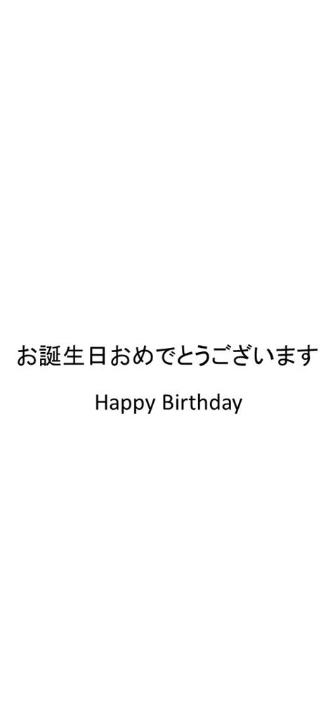 Always wonder how to write happy birthday in Japanese ? | Learn ...