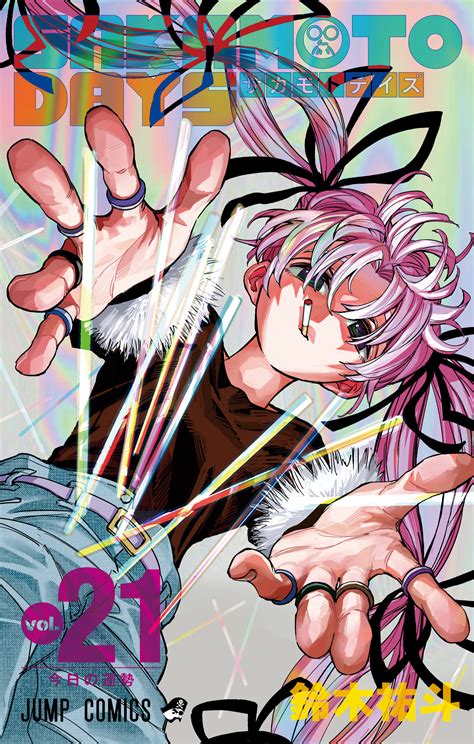 Atari (Sakamoto Days) Image by Suzuki Yuuto (Artist) #4421317 ...