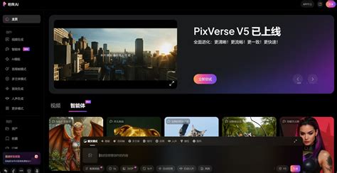 PixVerse V5 - 秒级 AI 视频生成工具，流畅运镜与高清画质提升 | AI工具箱