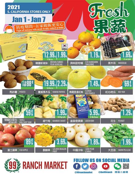 99 Ranch Ad Circular - 01/01 - 01/07/2021 | Rabato