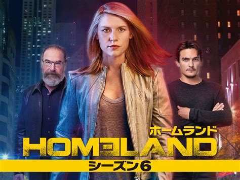Amazon.co.jp: HOMELAND/ホームランド シーズン6 (字幕版)を観る | Prime Video