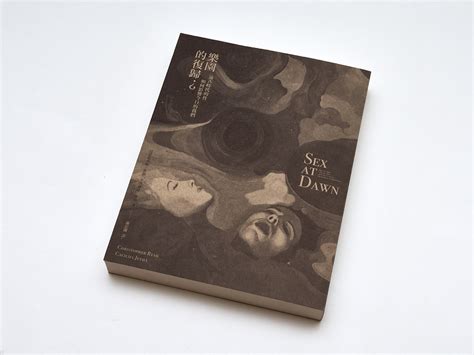 Sex at Dawn _ Christopher Ryan, Cacilda Jethá on Behance