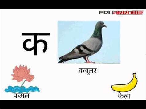 क hindi letter (K) - YouTube