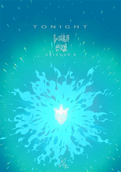 Ao no Exorcist: Yosuga Hen (Blue Exorcist: The Blue Night Saga) Image ...