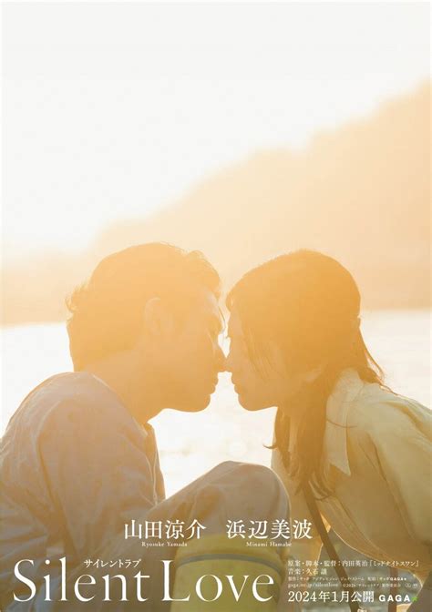 Silent Love - AsianWiki