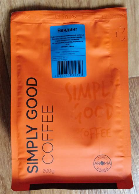 Кофе молотый Aroma Simply good coffee Вендинг | отзывы
