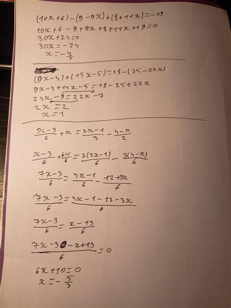 Допоможіть будь ласка Розв'язати рівняння (10x + 6) - (9 - 9x) + (8 ...