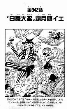 1000以上 One Piece Chapter 968 Wiki ワンピース画像