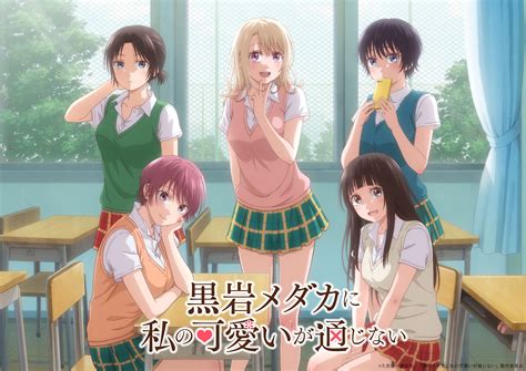 Kuroiwa Medaka Ni Watashi No Kawaii Ga Tsuujinai Anime | Chtoby Pomnili