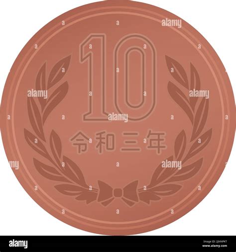 10 yen coins hi-res stock photography and images - Alamy
