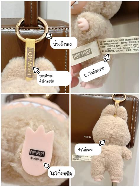 เช็คก่อนซื้อ‼️ Labubu ของแท้ ดูยังไง | แกลเลอรีที่โพสต์โดย Aomiiz Aom | Lemon8