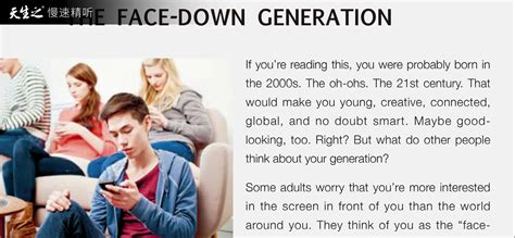 高中英语 ①-1-6. The Face-Down Generation（“低头”的一代人） - 知乎