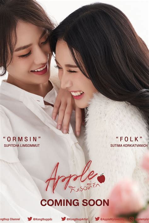 Apple My love (TV Series 2024- ) - Posters — The Movie Database (TMDB)