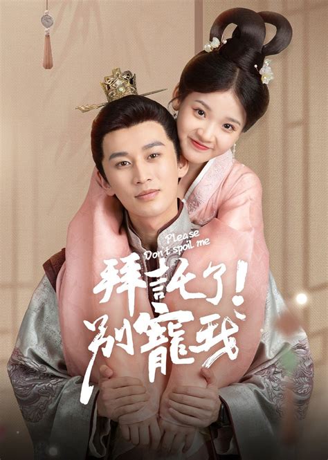 Please Don’t spoil me (TV Series 2022-2023) - Posters — The Movie ...