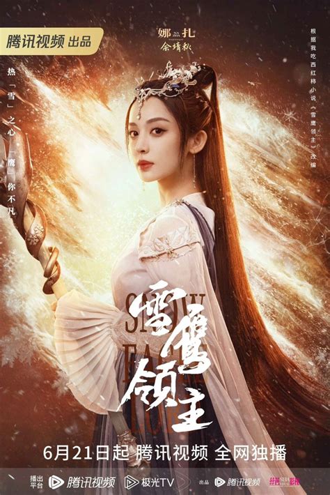 Snow Eagle Lord Ending Explained - Cnovelholic.com