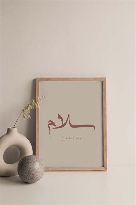 Peace in Arabic Calligraphy Wall Art/salam Arabic Poster/سلام Modern ...