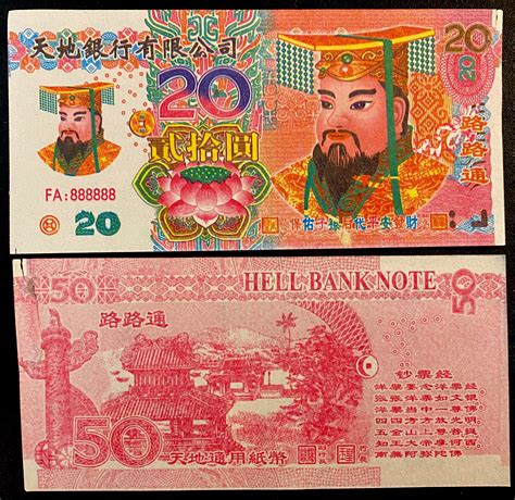 CHINA 20 Yuan, Hell Note, UNC World Currency | eBay