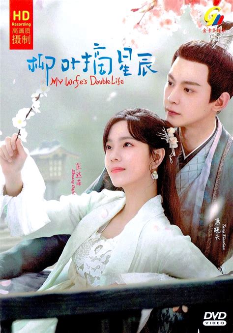 MY WIFE'S DOUBLE LIFE - TV - OtakuDvd