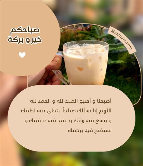 صباح الخير دعاء الصباح بالصور ومكتوب - مَعْلوم