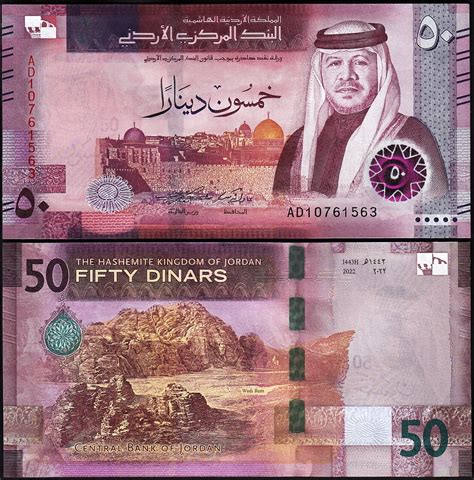 Jordan 50 Dinars 2022 2023, UNC, P-43 | eBay