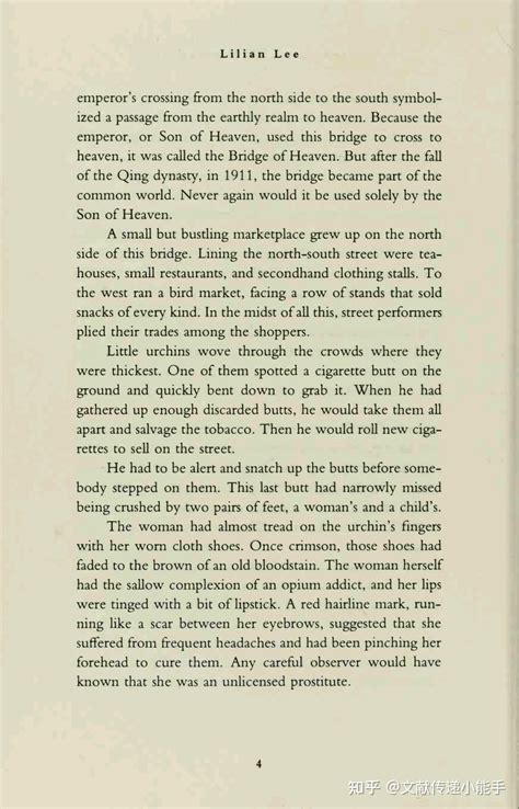 李碧华,霸王别姬,英译本,英文版,凌静怡译,Farewell to My Concubine by Lilian Lee，trans by ...