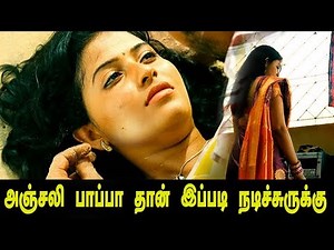 Actress Anjali watching hot video.. can't control our emotions || silent plz
