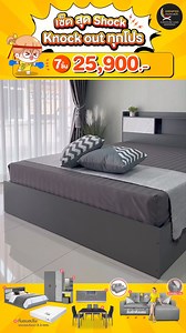 เซ็ตสุด Shock😵 Knock out ทุกโปร❗️ได้เฟอร์ฯ 7 ชิ้นในราคา 25,900 บ. พิเศษ..โซฟา 245 ซม. มีลิ้นชักดึงนอนได้ คุ้มและดีขนาดนี้ ต้องโปรนี้เท่านั้น✨ #ส่งฟรี #พร้อมติดตั้งฟรี #กทม #ปริมณฑล #เฟอร์นิเจอร์ #ตกแต่งบ้าน #คอนโด #บ้านใหม่ | ฉลองกรุงเฟอร์นิเจอร์แลนด์ สาขานนทบุรี