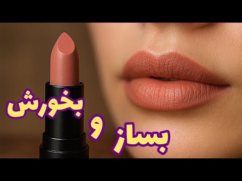 2025 Natural Plum Lipstick DIY
