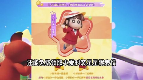 66 元梦之星元旦活动汇总 #元梦之星  #蜡笔小新来元梦之星了