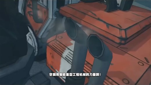 诅咒让人生核永不停歇