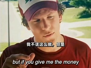 看外卖小哥如何让他们心甘情愿的掏钱。《惊天魔盗团》