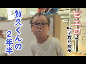 2022年12月17日地上波OA版 “道化師様魚鱗癬” CBCテレビ「報道のチカラ」 産まれてすぐピエロと呼ばれた息子