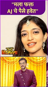 74K views · 330 reactions | झी मराठीवरील नवरी मिळे हिटलरला या मालिकेतील श्वेताला फक्त हवे आहेत | Rajshri Marathi | Facebook