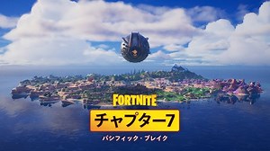 新シーズン情報まとめ｜チャプター6シーズン4 - フォートナイト攻略Wiki | FORTNITE