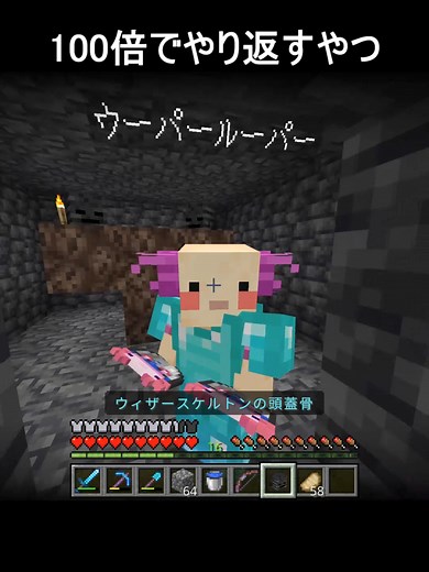 100倍でやり返すマインクラフトの楽しみ方
