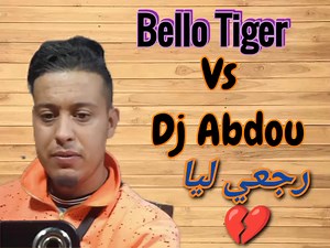 2.4K views · 307 reactions | Cheb saber avec dj abdou اسمع اسمع اخالي # @ | Cheb bello tigerشاب صابر لبرايجي | Facebook